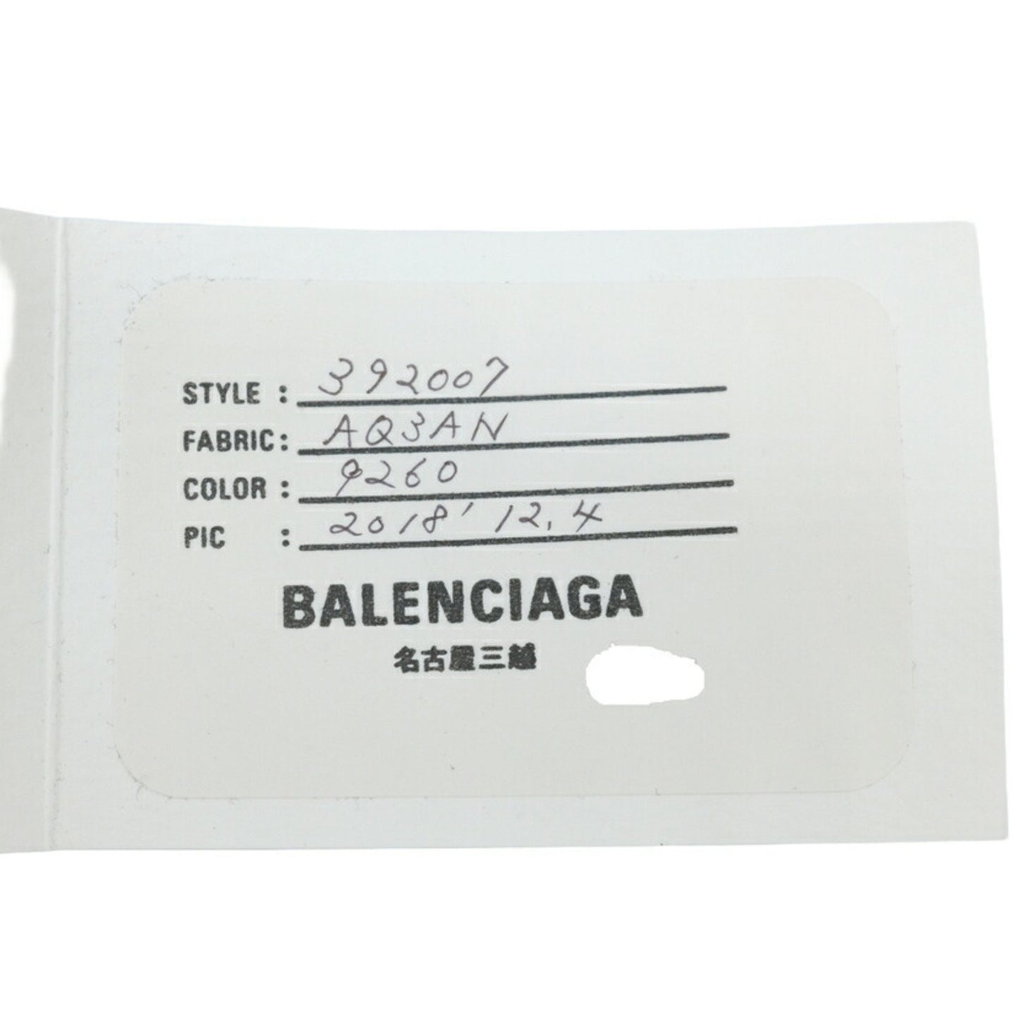 Balenciaga White Canvas Explorer